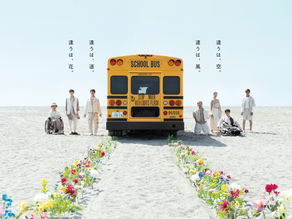 超ダイバーシティ芸術祭「True Colors CARAVAN」in名古屋