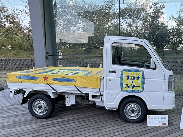 豊橋市自然史博物館