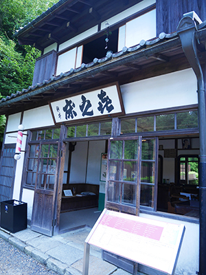 明治村
