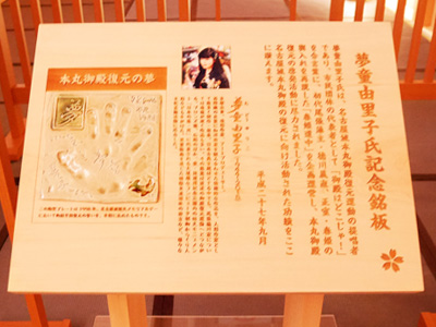 本丸禦殿　第二期“對面所”“下禦膳所”對外開放