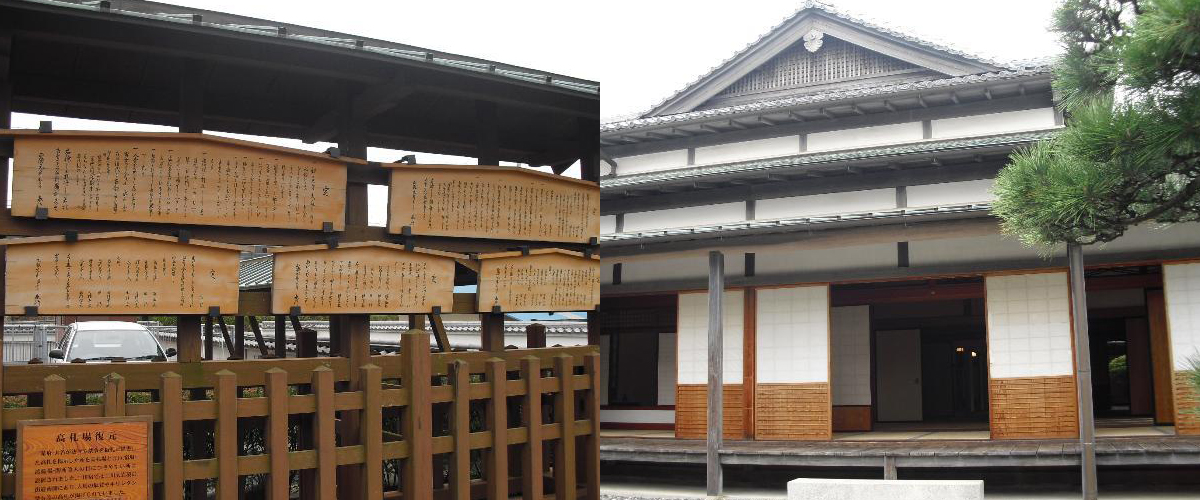 Traditional Tokaido Road post town route