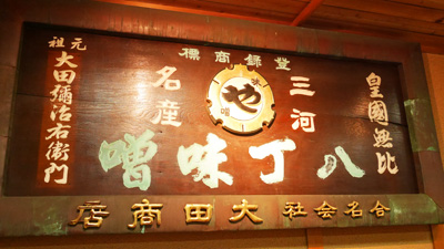 继承的传统和哲学 ~采访“丸や”社长・浅井信太郎~