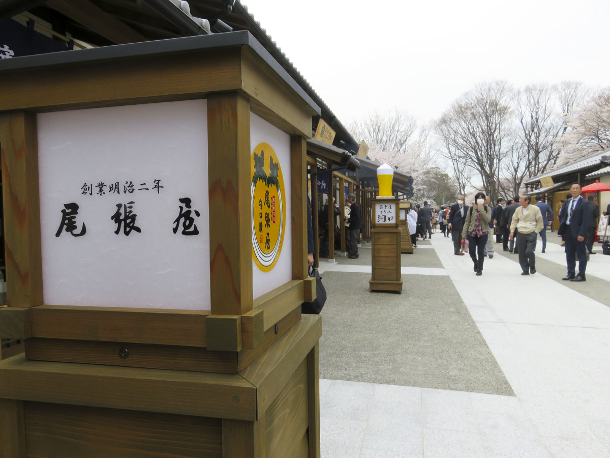 金鯱横丁