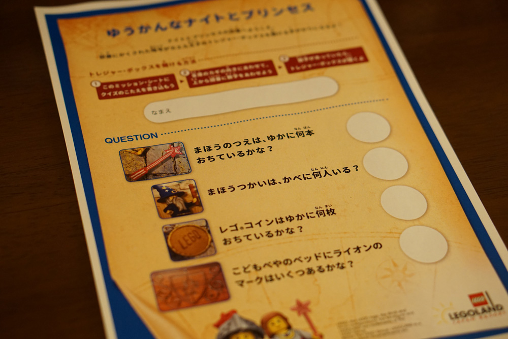 樂高樂園酒店