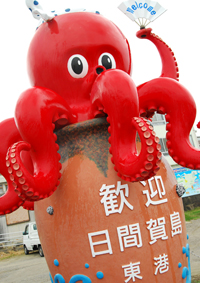日間賀島和筱島