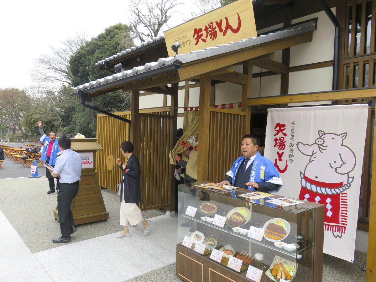 金鯱横丁
