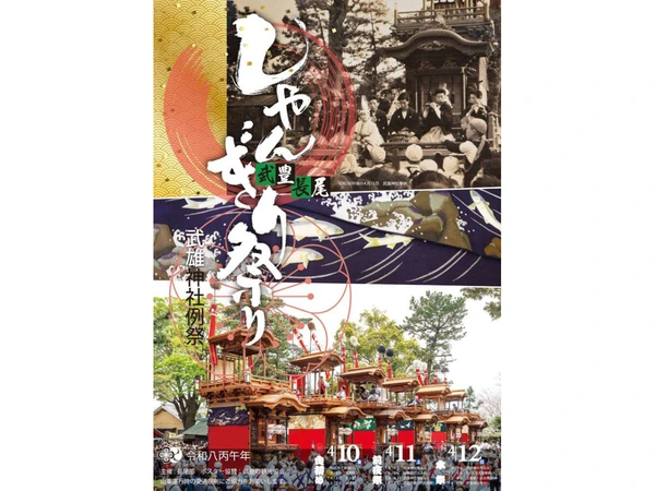 武豊町 長尾地区祭礼