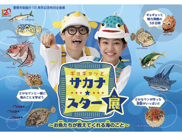豊橋総合動植物公園,のんほいパーク