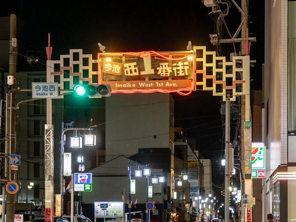 今池商店街エリア
