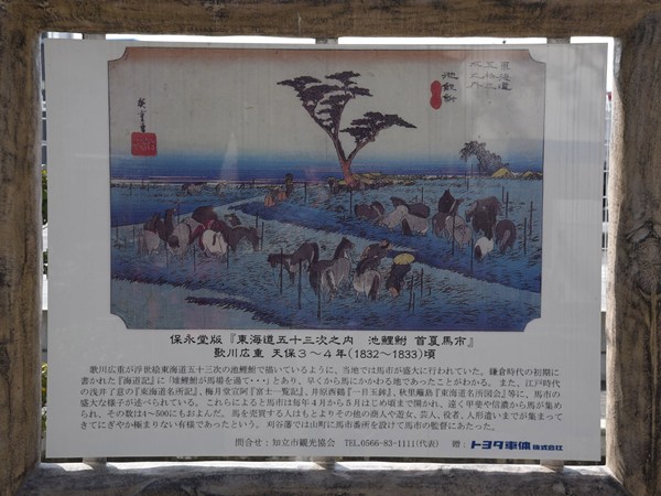 池鲤鮒宿