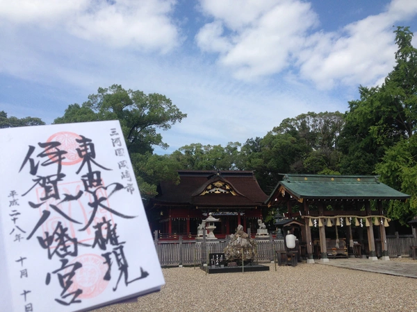 伊賀八幡宮
