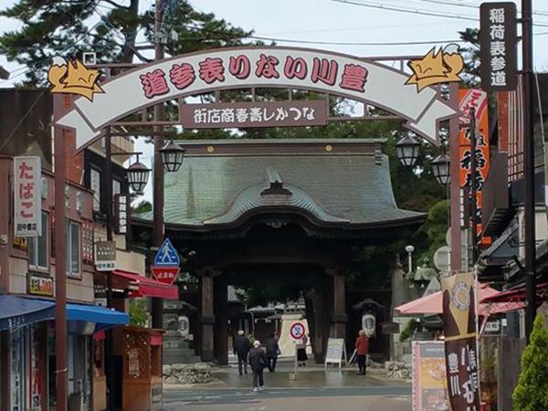 丰川稻荷（丰川阁妙严寺）