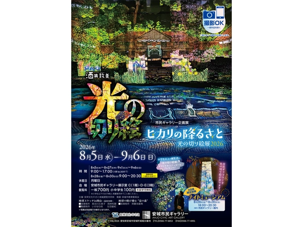 安城市民ギャラリー
