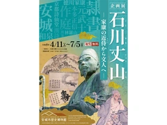 安城市歴史博物館