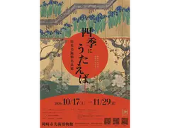 岡崎市美術博物館