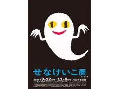 刈谷市美術館