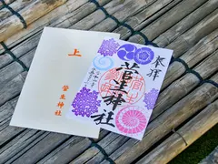 菅生神社