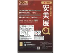 安城市民ギャラリー