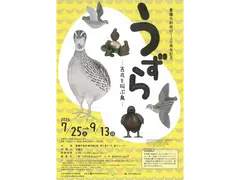 豊橋市美術博物館