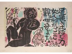 豊田市民芸館「アーツ・アンド・クラフツとデザイン│そして民藝」 