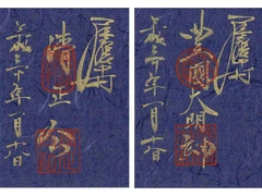 豊國神社
