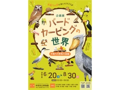 半田市立博物館
