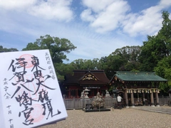 伊賀八幡宮