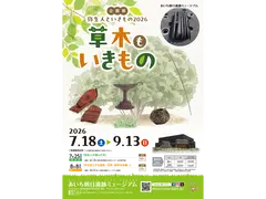 あいち朝日遺跡ミュージアム