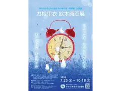 高浜市やきものの里 かわら美術館・図書館