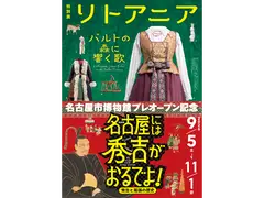 名古屋市博物館