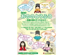 春日井市道風記念館