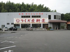 つくだ煮街道