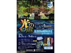 安城市民ギャラリー