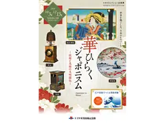 トヨタ産業技術記念館