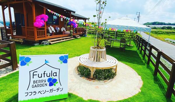 Fufula漿果園