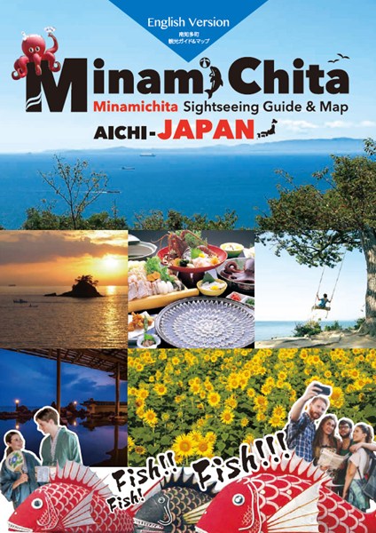 Minamichita Sightseeing Guide &amp; Map - English
