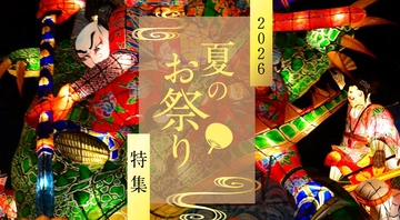 名古屋・愛知の夏のお祭り特集2026