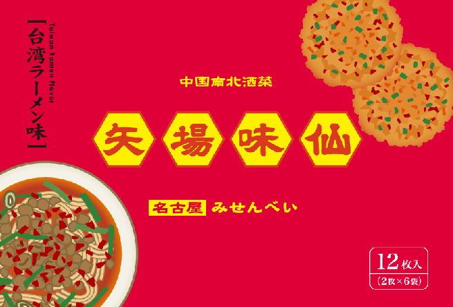株式会社石昆　みせんべい小
