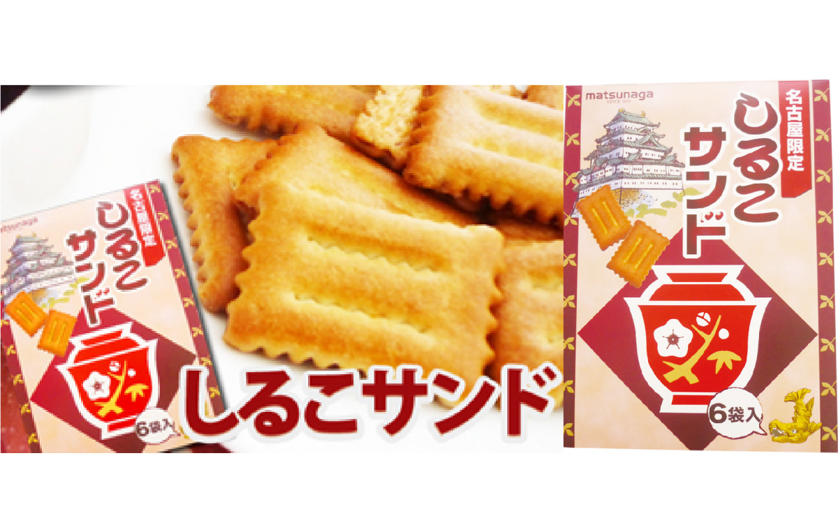 名古屋限定 しるこサンド