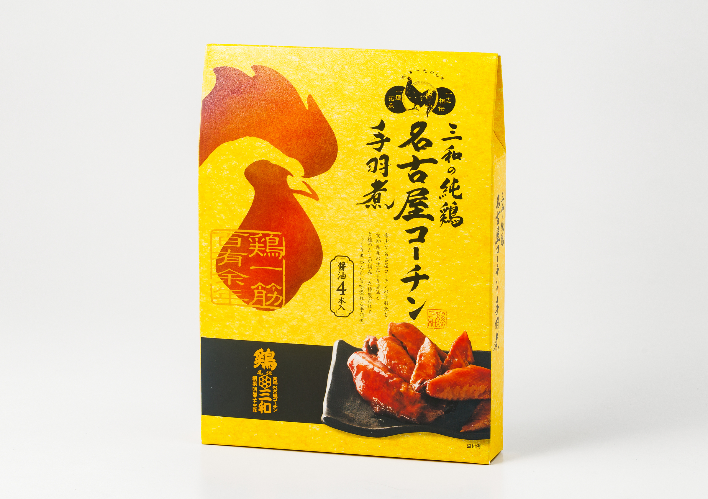 名古屋コーチン 手羽煮4本入り