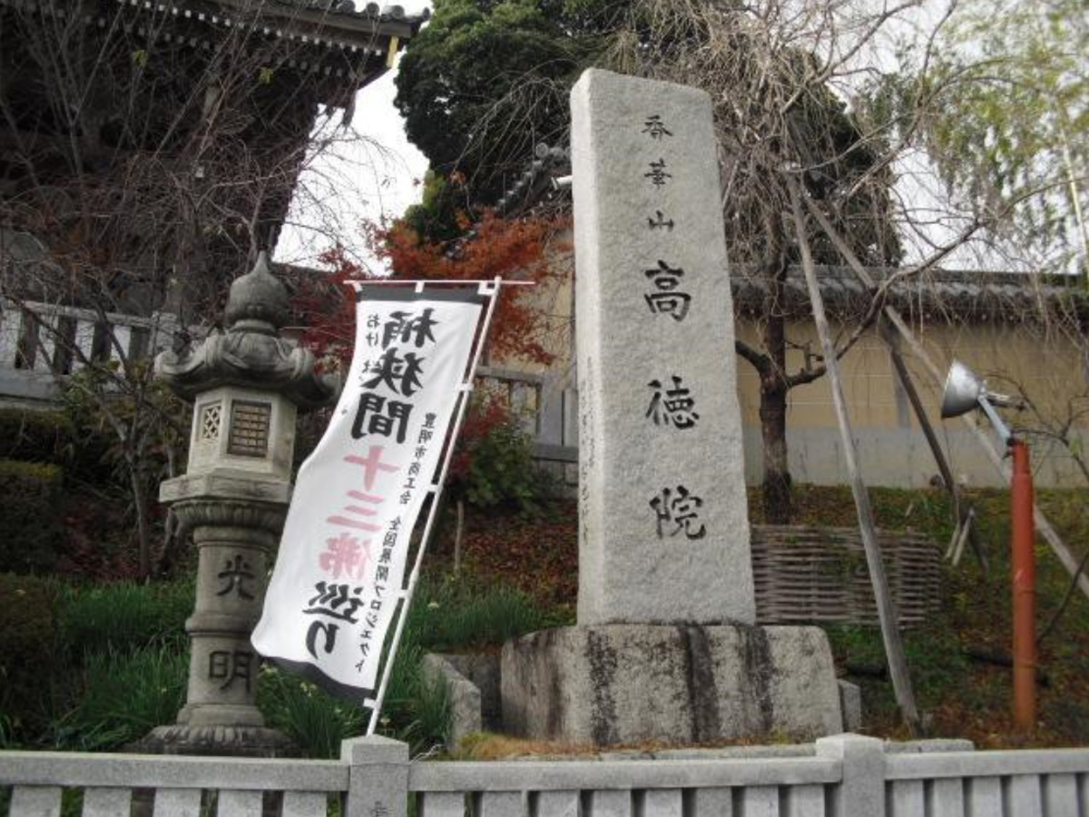 오케하자마코센조덴세쓰치(옛전쟁전설지)