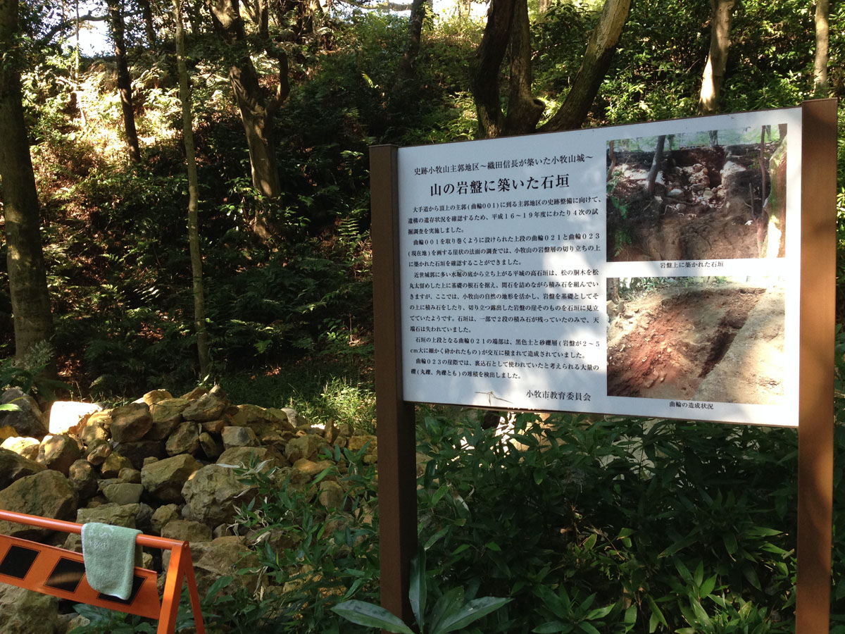 Komakiyama Castle