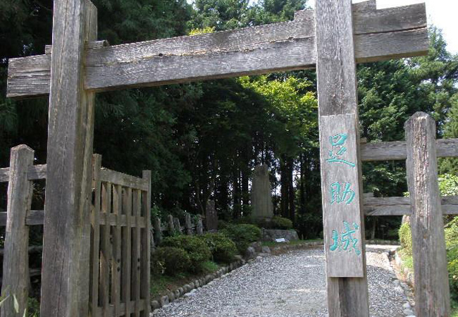 足助城