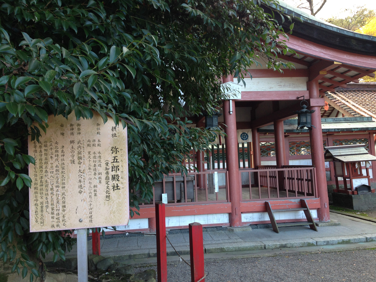 津岛神社