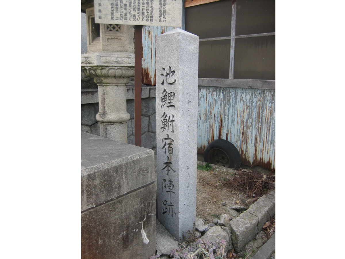 Chiryu-juku Post Town