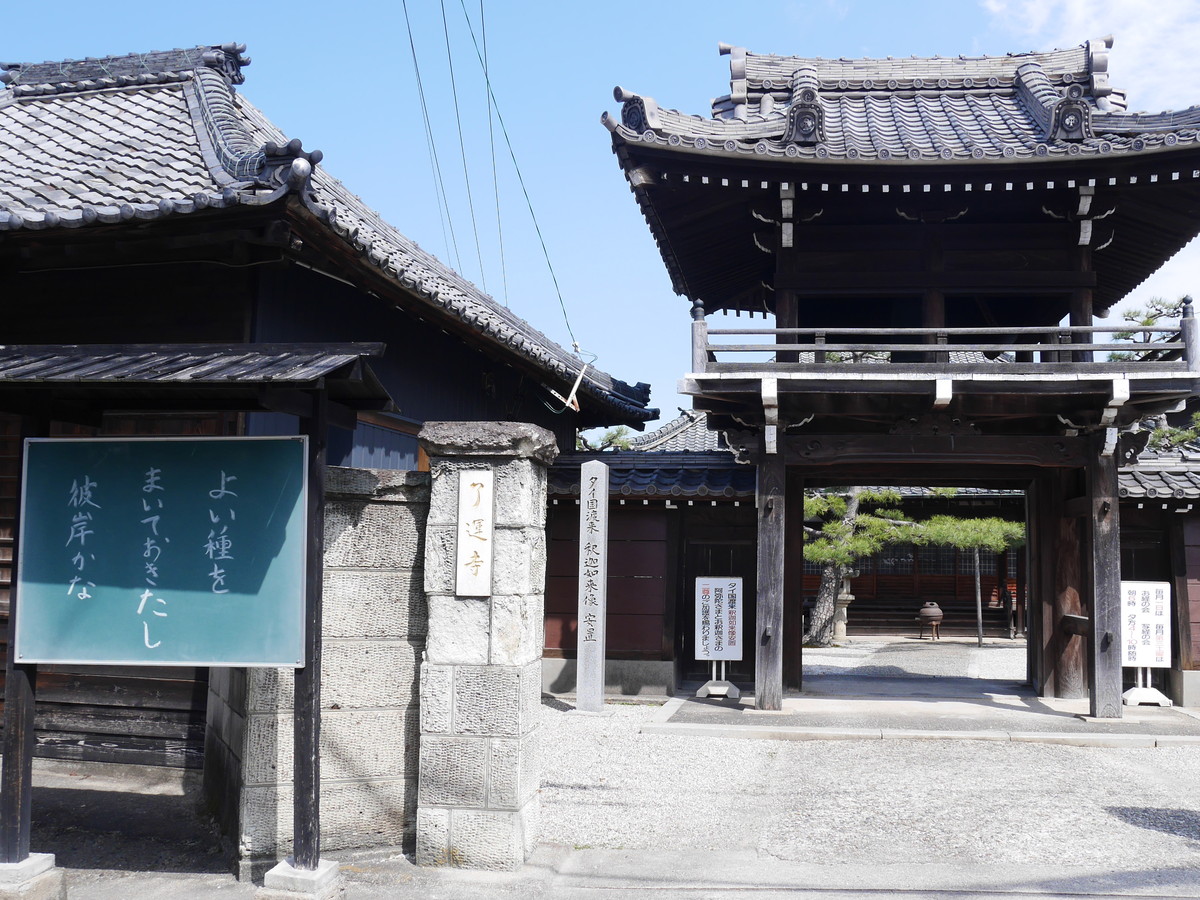 Chiryu-juku Post Town