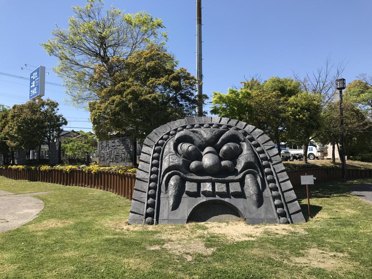 鬼道