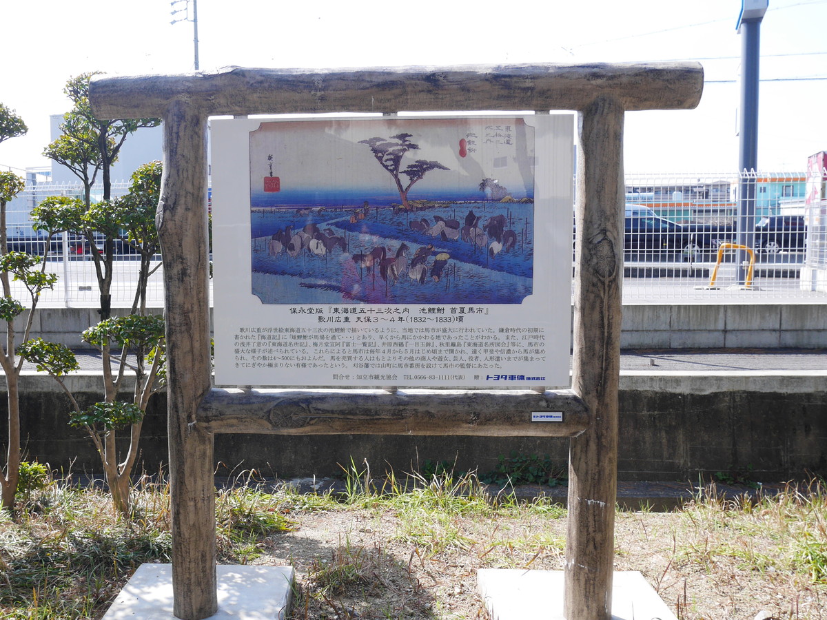 Chiryu-juku Post Town