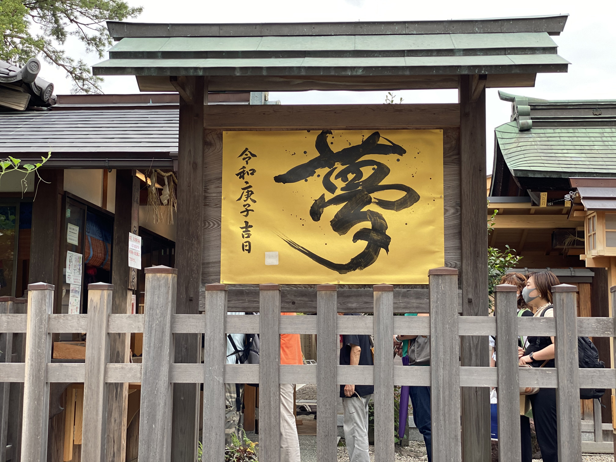 丰国神社