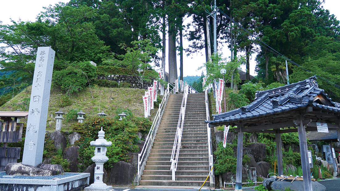 田峯地区